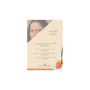 Bloco Papel Pintura Acrilica 17x24cm 420gr 20Folhas